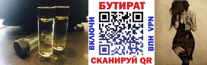 Купить  Старая Русса  Бутират GHB 