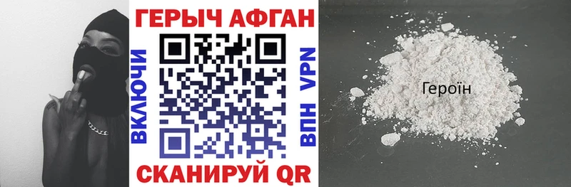 ГЕРОИН герыч  Купить где  Старая Русса 