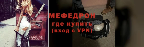 мескалин Волоколамск