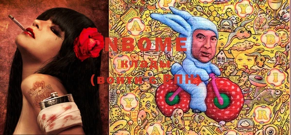 мескалин Волоколамск