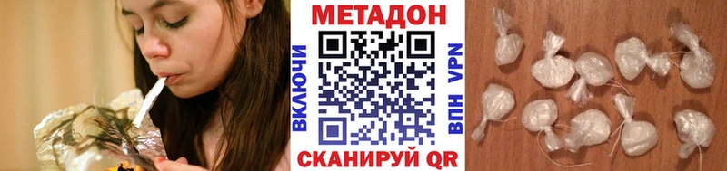 Купить где Старая Русса МЕТАДОН кристалл