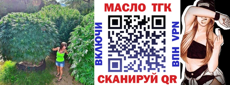 ТГК гашишное масло  Купить  Старая Русса 