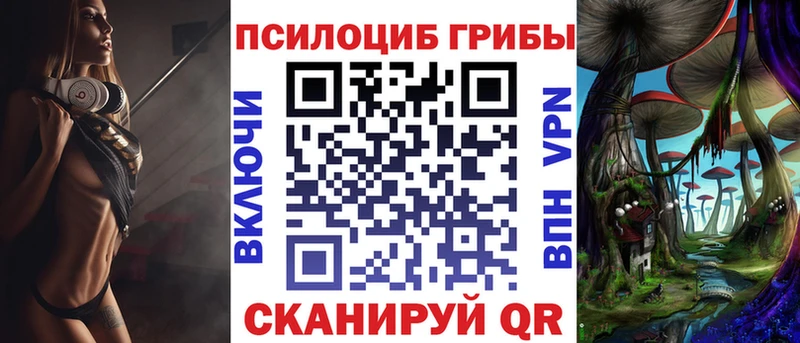 Галлюциногенные грибы ЛСД Старая Русса